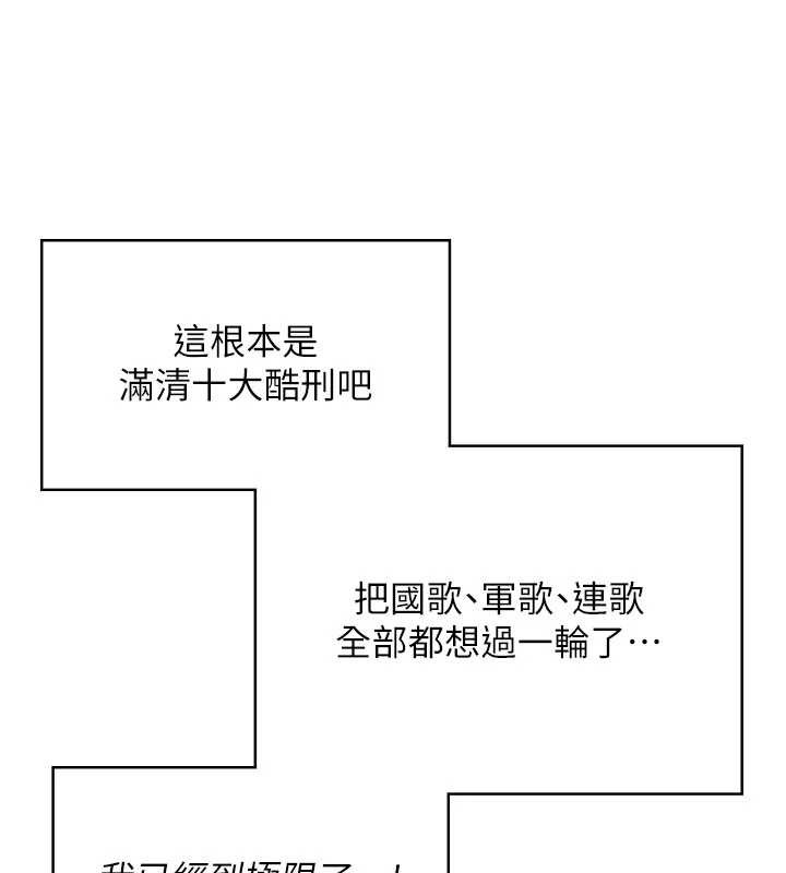 第46话-难道这是性爱瑜珈!?