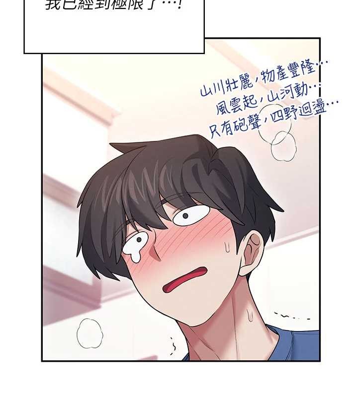第46话-难道这是性爱瑜珈!?