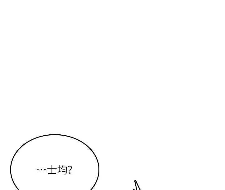 第46话-难道这是性爱瑜珈!?