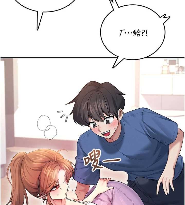 第46话-难道这是性爱瑜珈!?