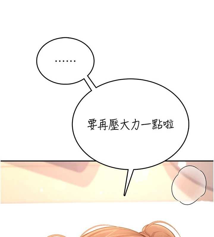 第46话-难道这是性爱瑜珈!?