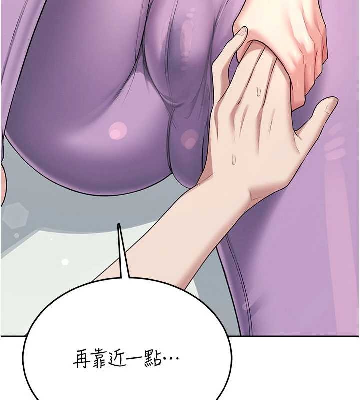 第46话-难道这是性爱瑜珈!?