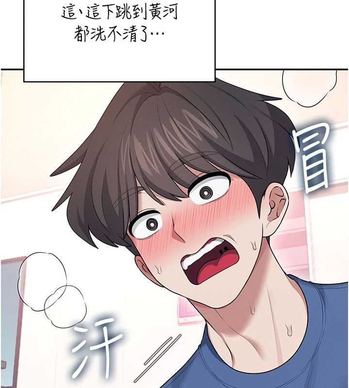 第46话-难道这是性爱瑜珈!?