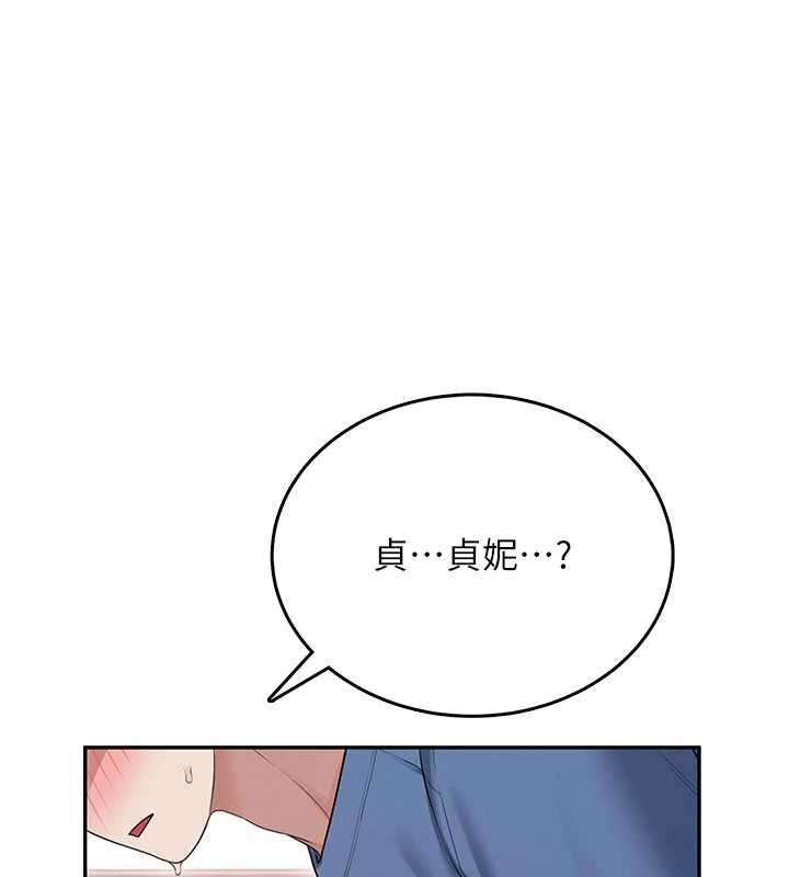 第46话-难道这是性爱瑜珈!?