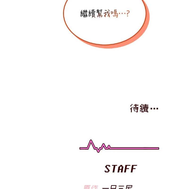 第46话-难道这是性爱瑜珈!?