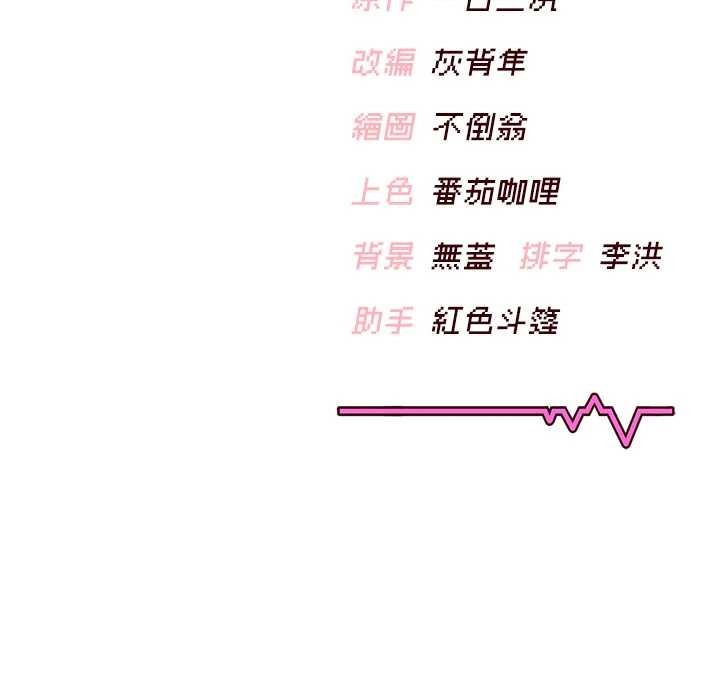 第46话-难道这是性爱瑜珈!?