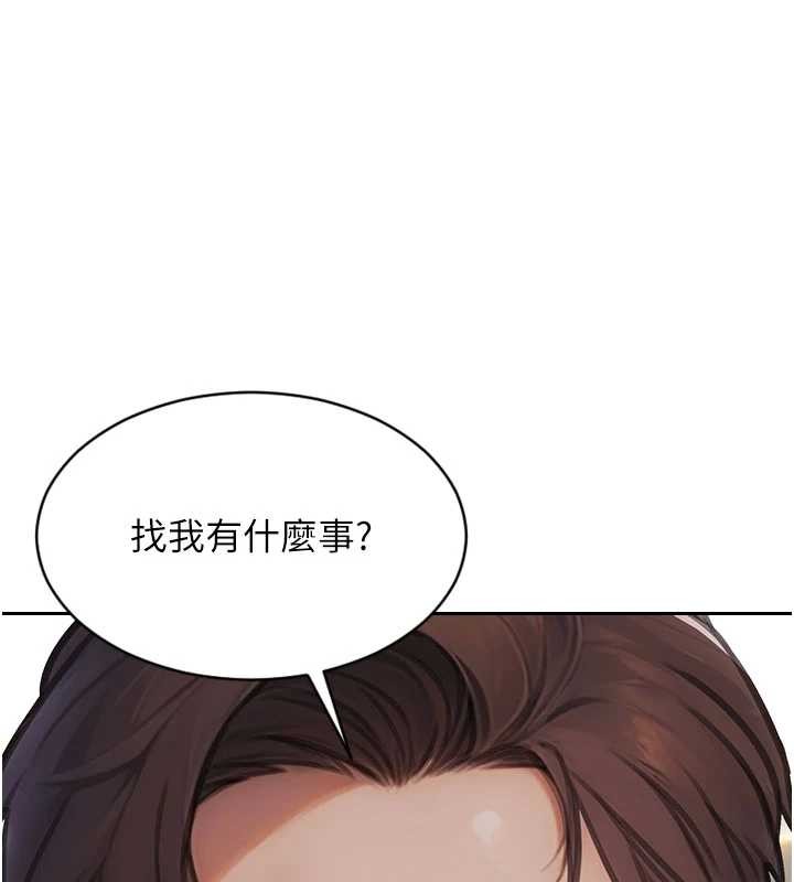 單身即縱慾 第35话-你真的放下她了吗?! 第1页