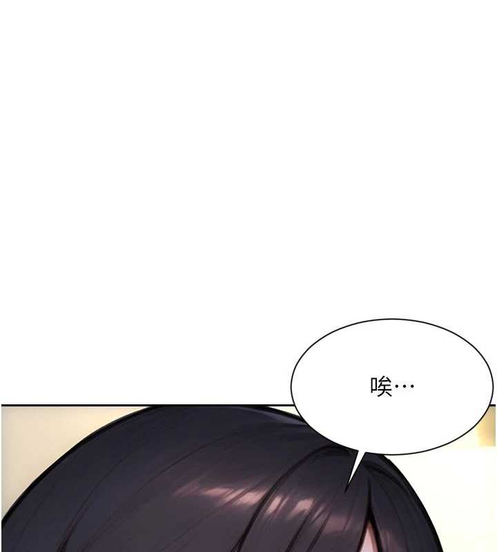 單身即縱慾 第35话-你真的放下她了吗?! 第3页