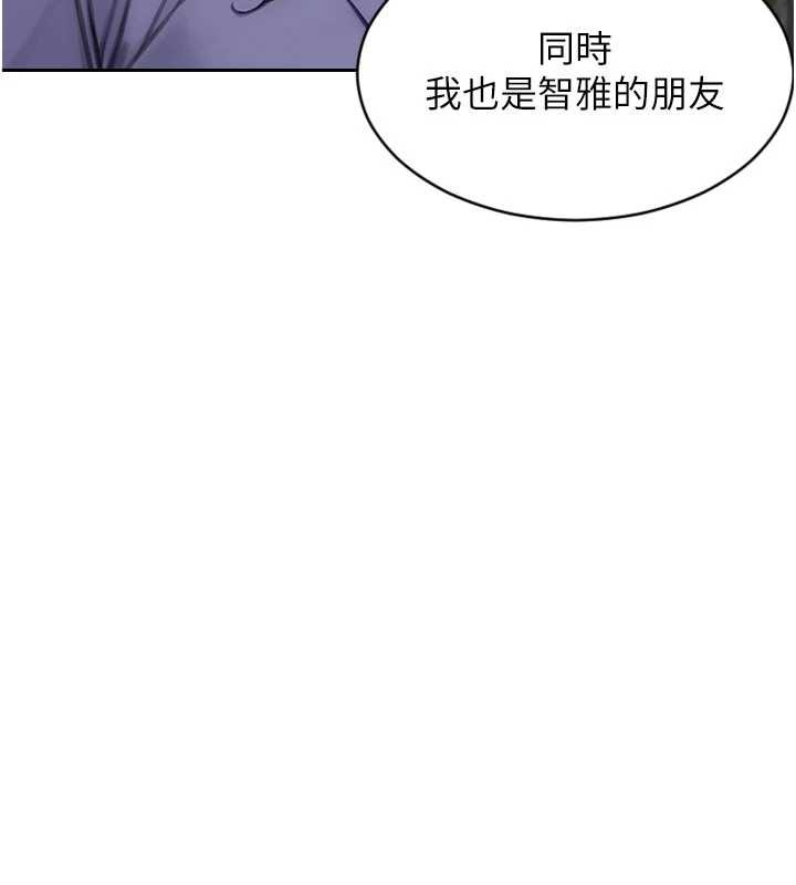 第35话-你真的放下她了吗?!
