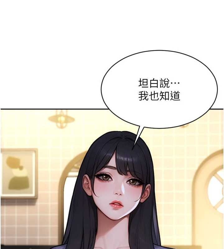第35话-你真的放下她了吗?!
