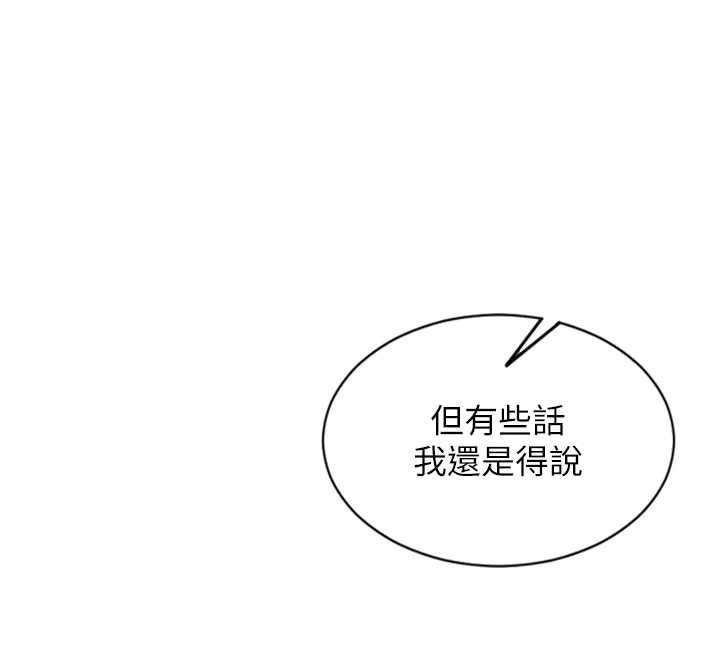 第35话-你真的放下她了吗?!
