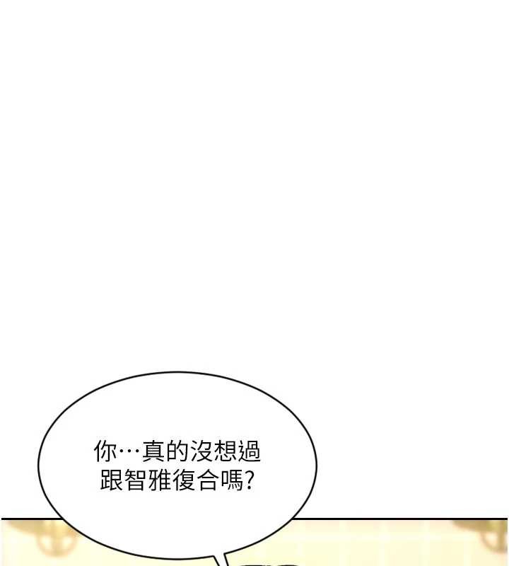 第35话-你真的放下她了吗?!