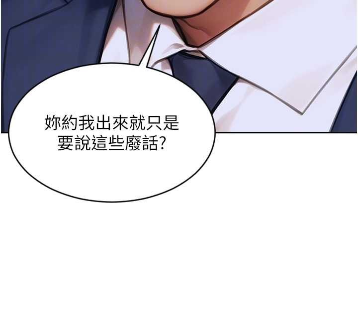 第35话-你真的放下她了吗?!