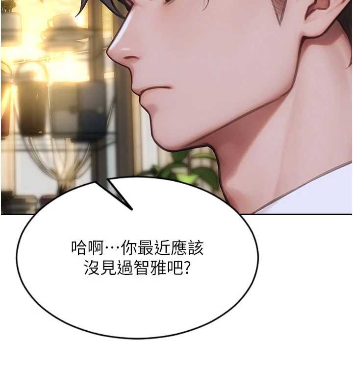 第35话-你真的放下她了吗?!