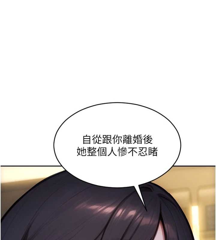 第35话-你真的放下她了吗?!