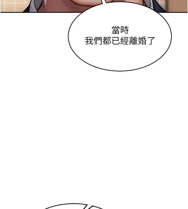 第35话-你真的放下她了吗?!