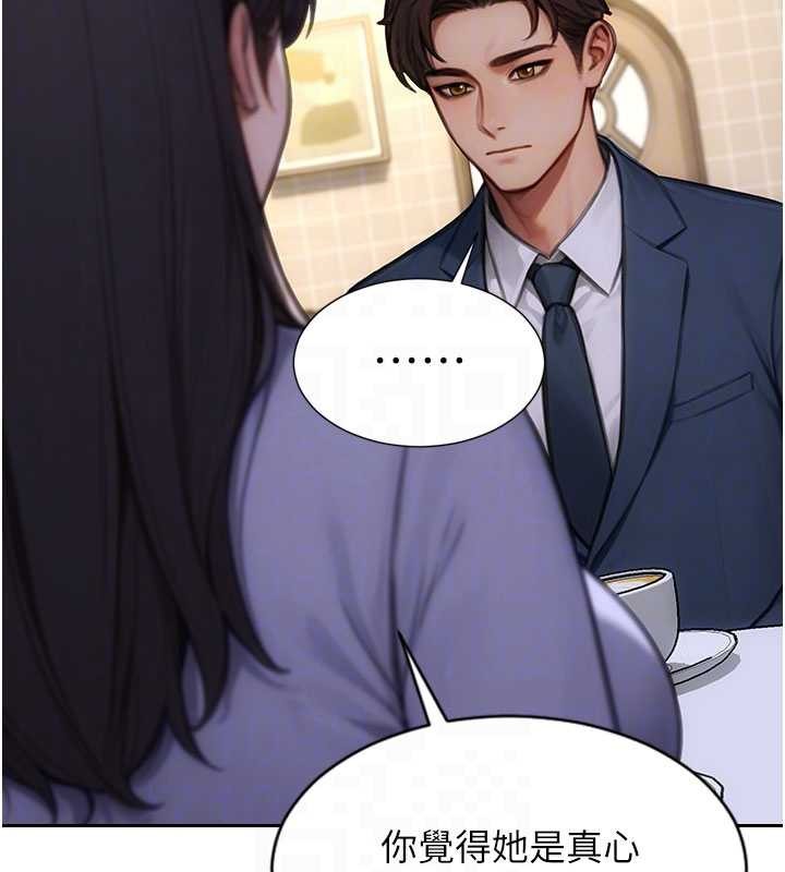第35话-你真的放下她了吗?!