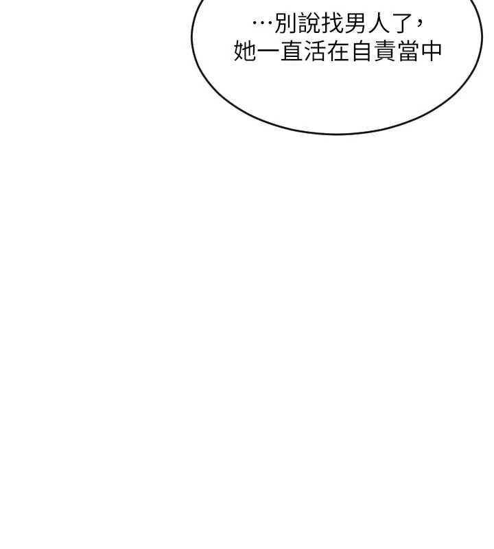 第35话-你真的放下她了吗?!