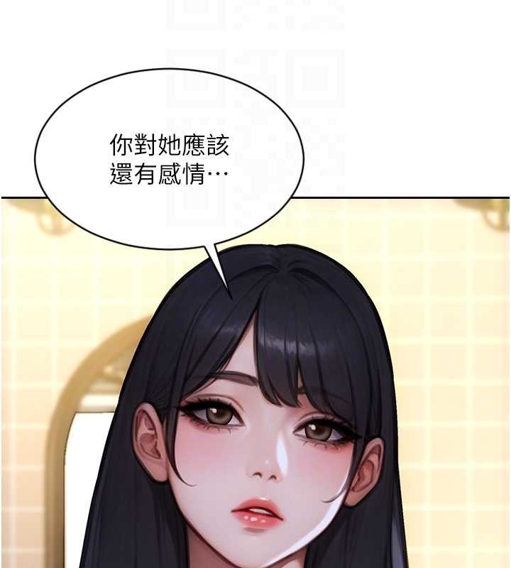 第35话-你真的放下她了吗?!