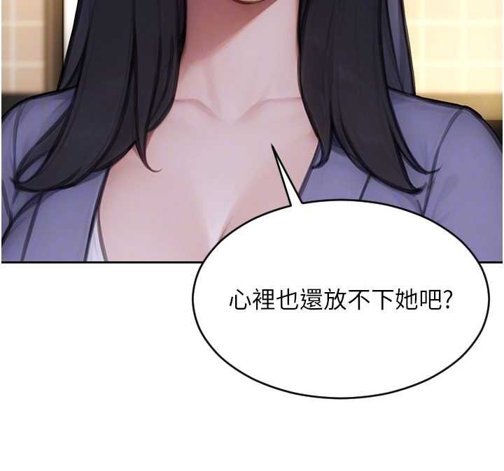 第35话-你真的放下她了吗?!