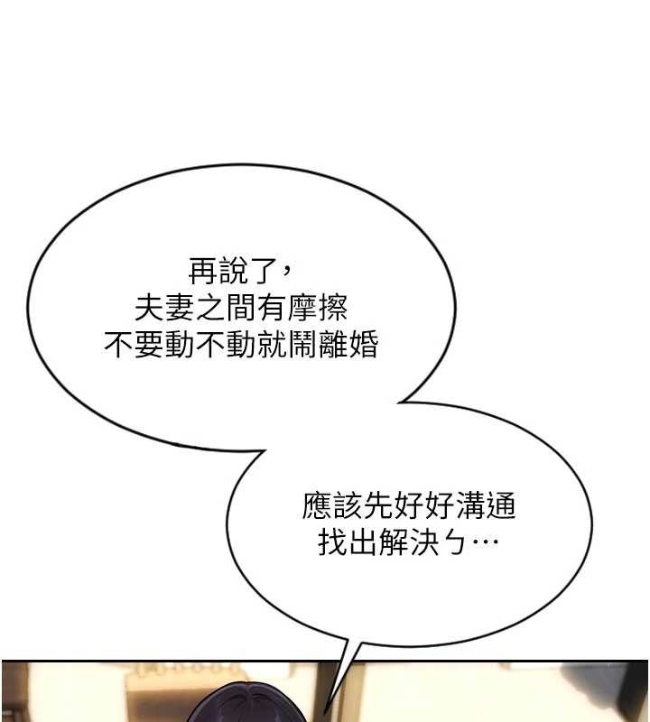 第35话-你真的放下她了吗?!
