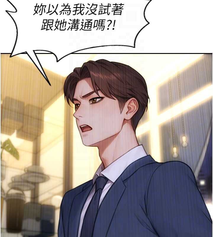 第35话-你真的放下她了吗?!