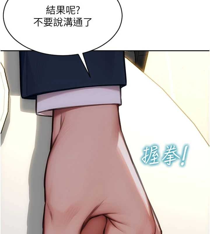 第35话-你真的放下她了吗?!