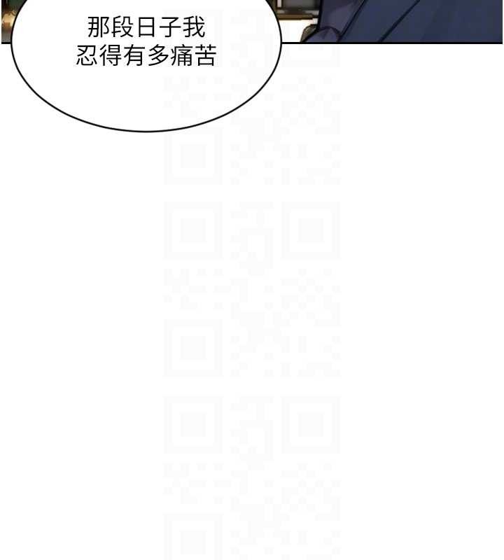 第35话-你真的放下她了吗?!