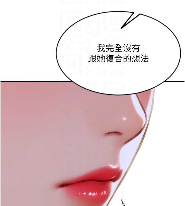 第35话-你真的放下她了吗?!