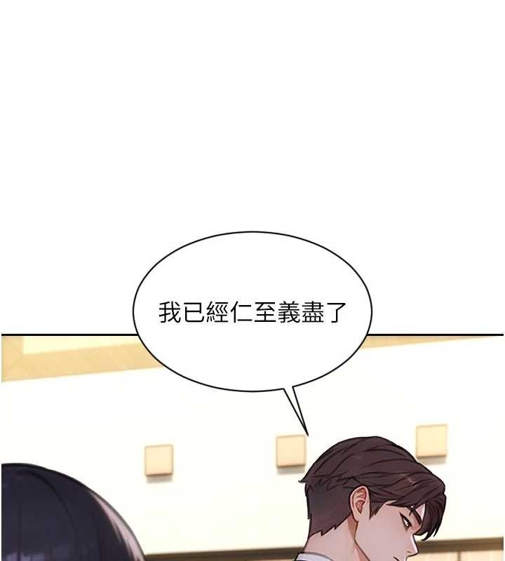 第35话-你真的放下她了吗?!