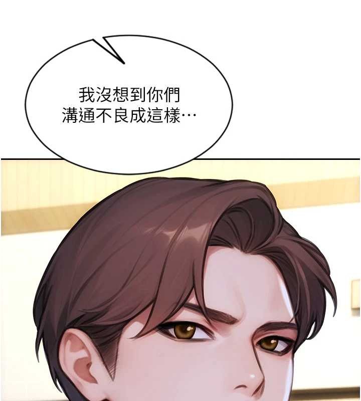 第35话-你真的放下她了吗?!
