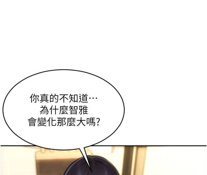第35话-你真的放下她了吗?!