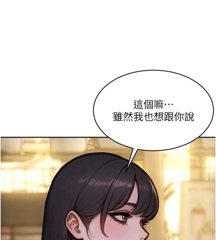 第35话-你真的放下她了吗?!