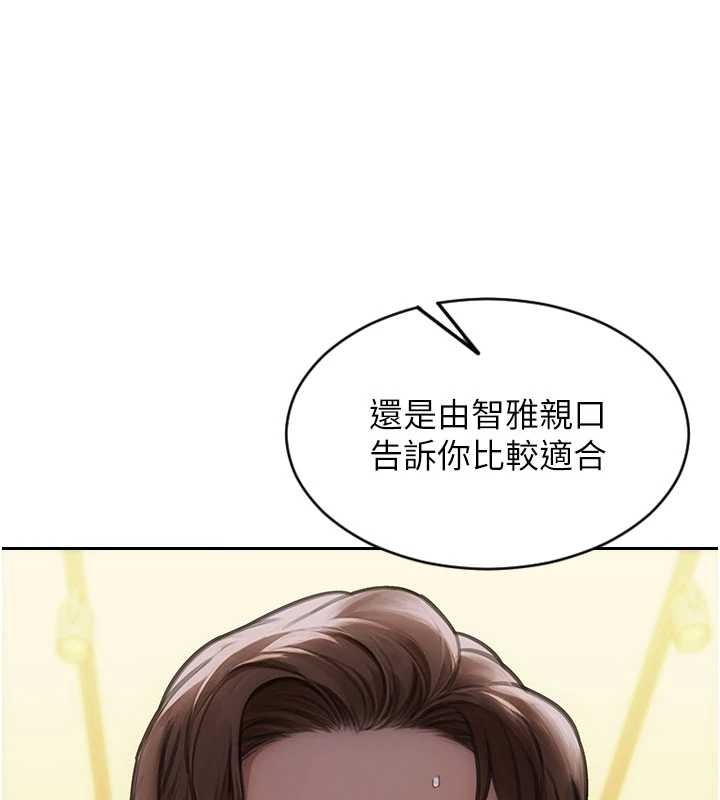 第35话-你真的放下她了吗?!