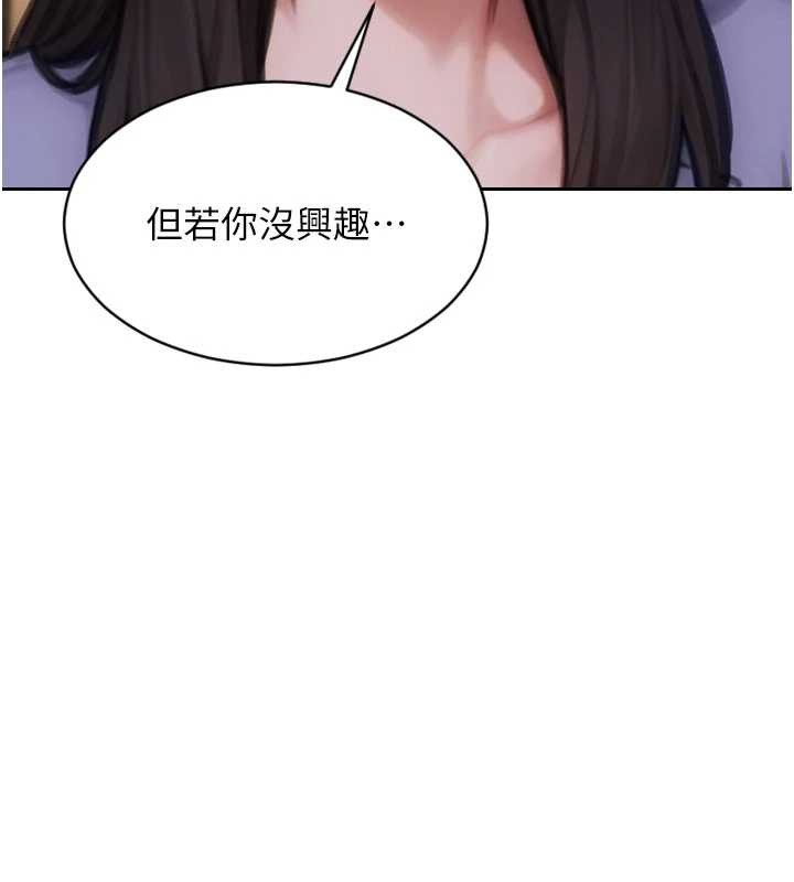 第35话-你真的放下她了吗?!