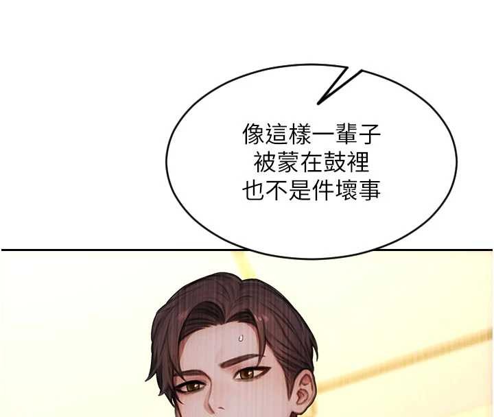 第35话-你真的放下她了吗?!