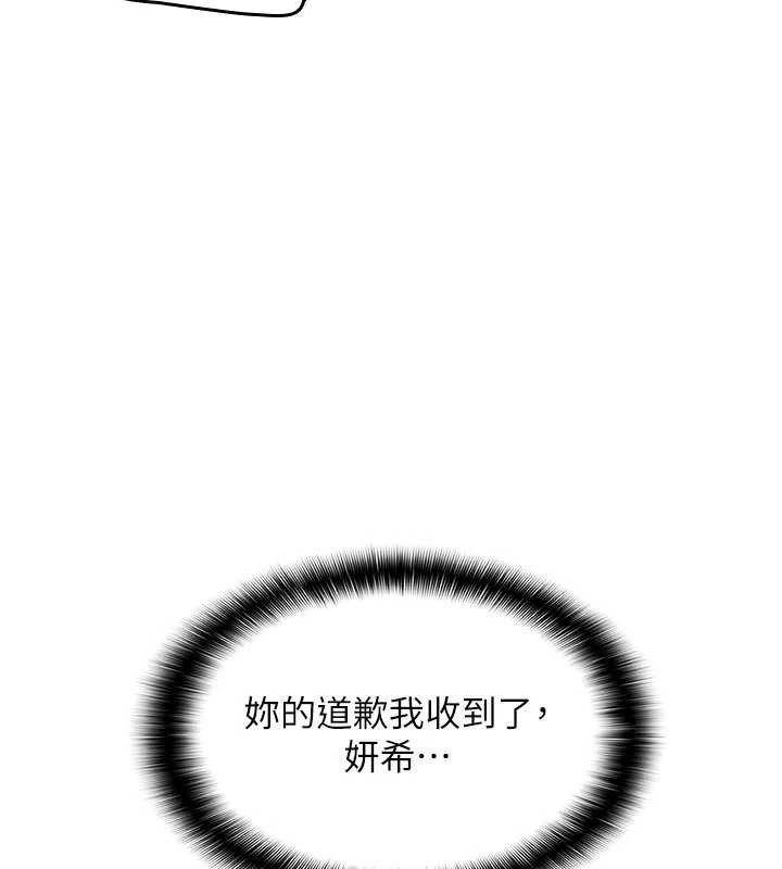 羞恥課堂 第21话-无限喷发的爱液 第3页