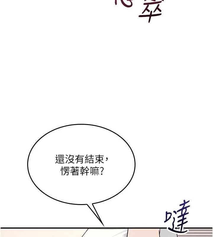第21话-无限喷发的爱液