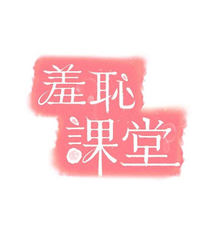 第21话-无限喷发的爱液