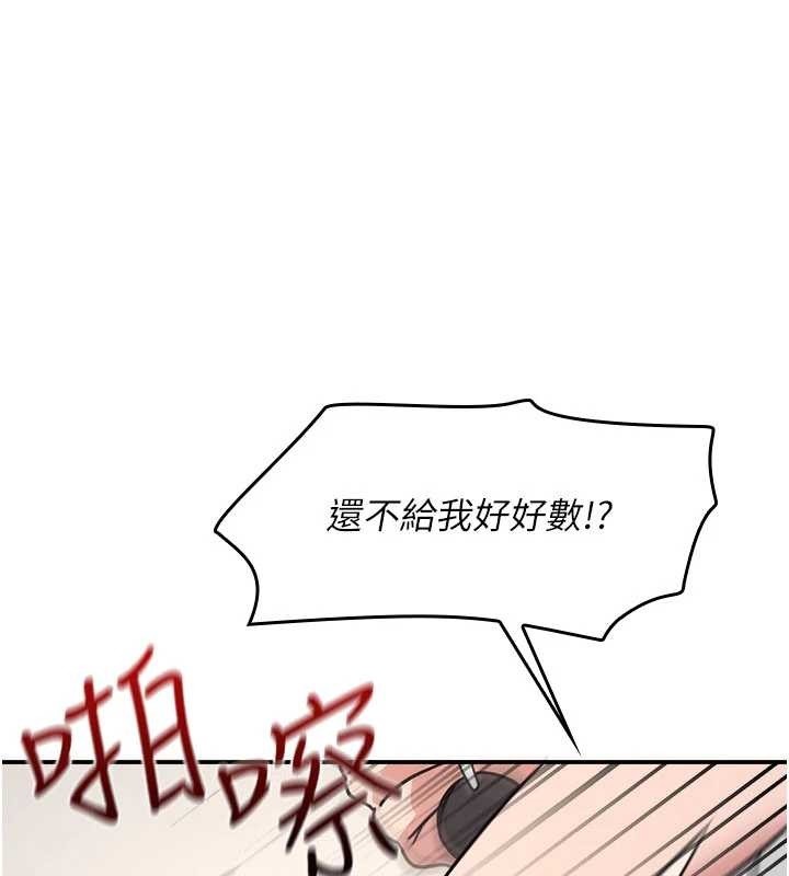 第21话-无限喷发的爱液