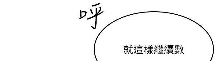 第21话-无限喷发的爱液
