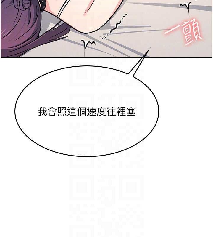 第21话-无限喷发的爱液