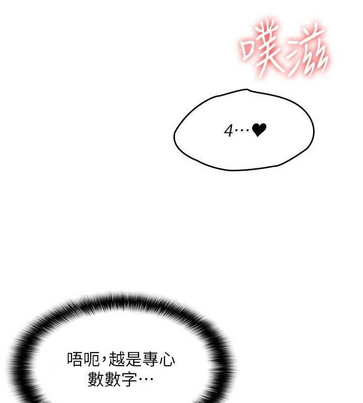 第21话-无限喷发的爱液