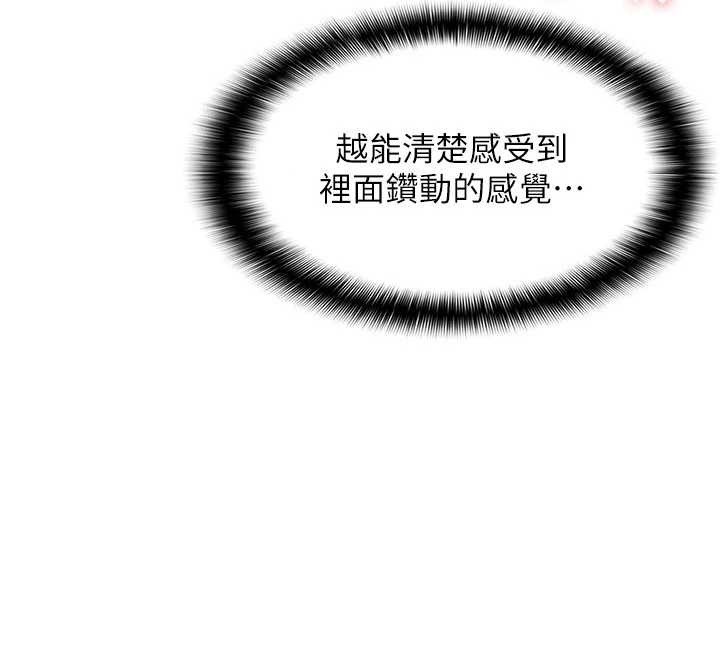 第21话-无限喷发的爱液
