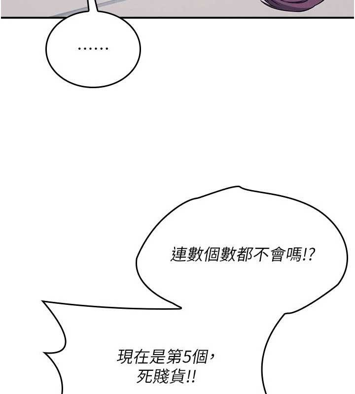 第21话-无限喷发的爱液