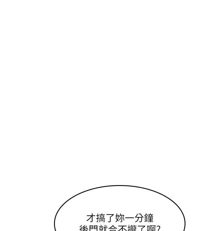 第21话-无限喷发的爱液