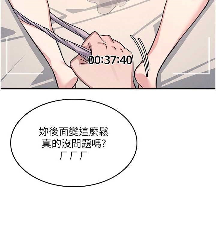 第21话-无限喷发的爱液