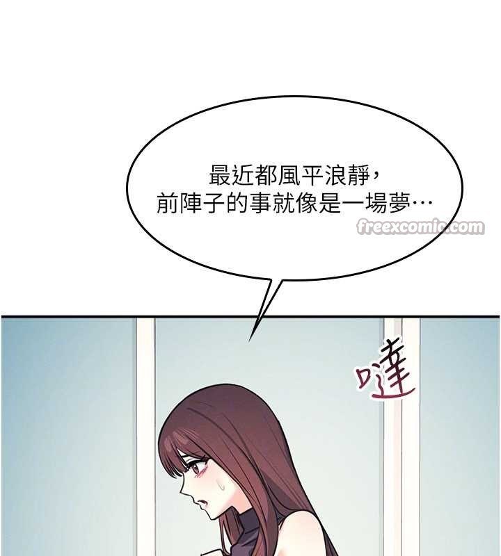 第21话-无限喷发的爱液