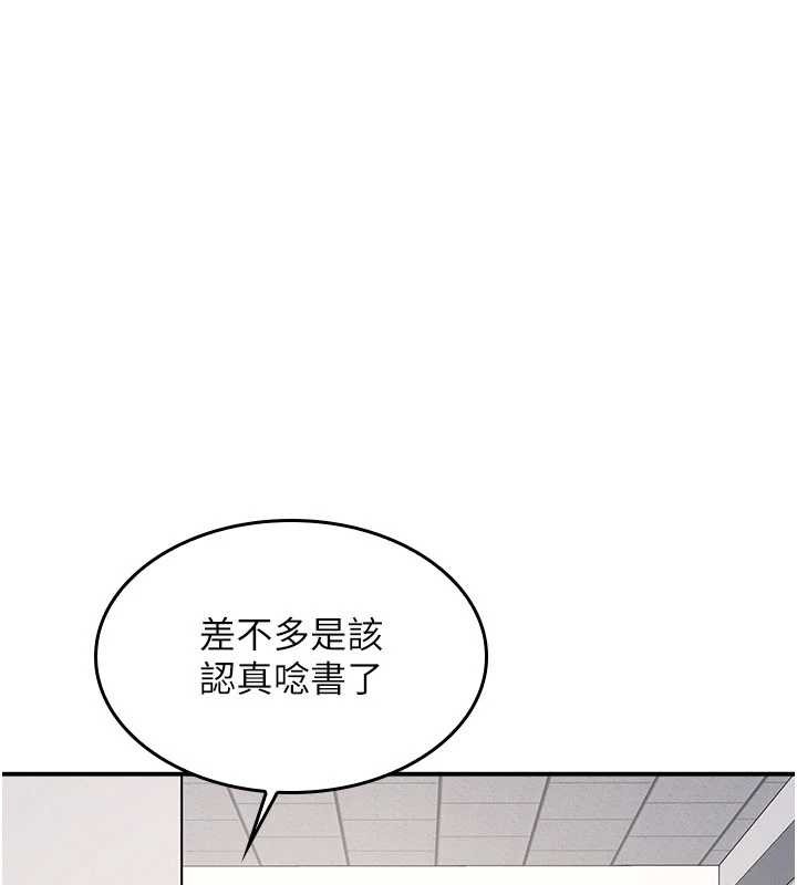 第21话-无限喷发的爱液