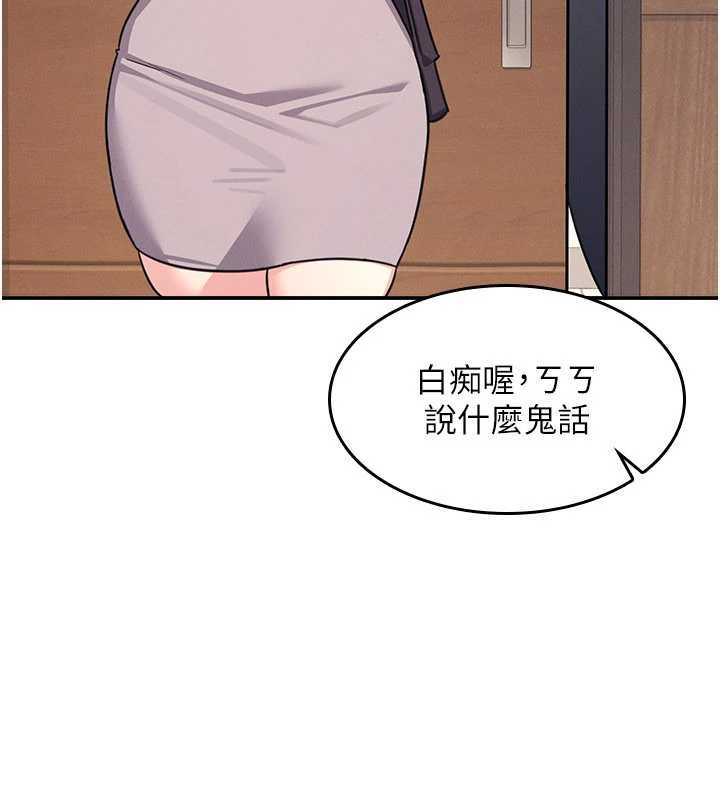 第21话-无限喷发的爱液